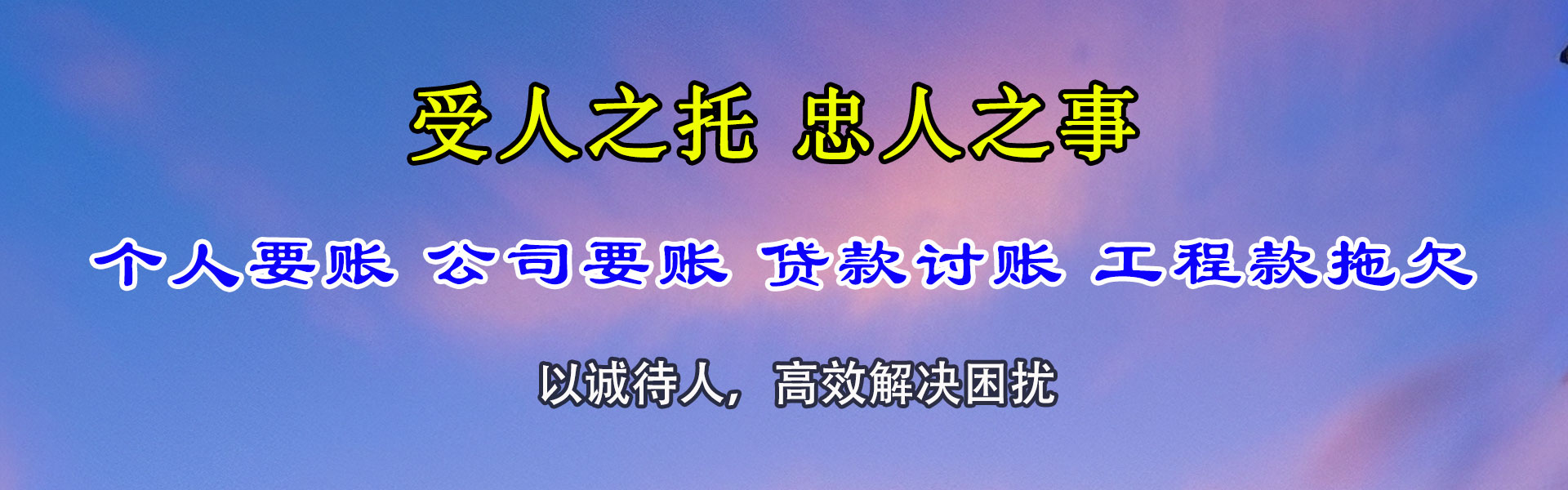 丰城追账公司